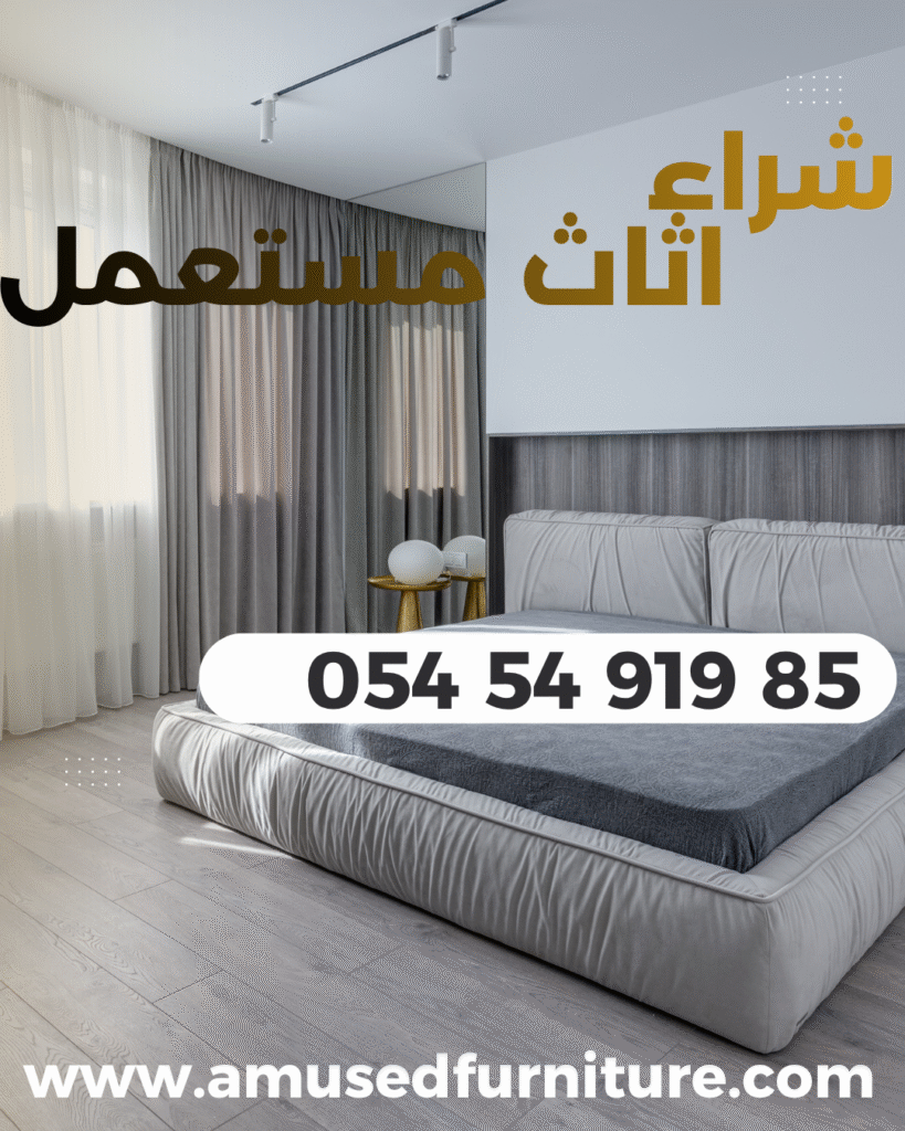 اثاث مستعمل في عجمان